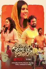 Sesham Mikeil Fathima 2023 WEB-DL Hindi Dubbed ORG Full Movie Download 1080p | 720p | 480p poster | Bolly4u Official