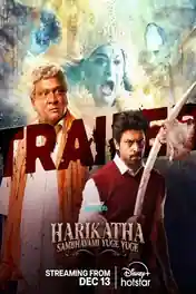 Harikatha Sambhavami Yuge Yuge 2024 WEB-DL Hindi Dual Audio ORG S01 Complete Download 720p | 480p poster | Bolly4u Official