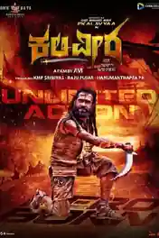 Kaliveera 2021 HDTV Hindi Dubbed 720p 480p Download poster | Bolly4u Official