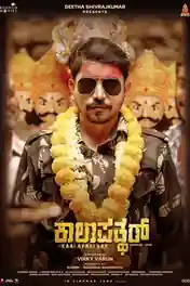Kaala Patthar Ka Rahasya 2024 WEB-DL Hindi Dubbed ORG Full Movie Download 1080p | 720p | 480p poster | Bolly4u Official