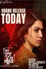 My Name Is Shruthi 2023 WEB-DL Hindi Dubbed ORG Full Movie Download 1080p | 720p | 480p poster | Bolly4u Official