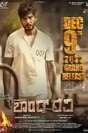 Bond Ravi 2022 WEB-DL Hindi Dubbed ORG Full Movie Download 1080p | 720p | 480p poster | Bolly4u Official