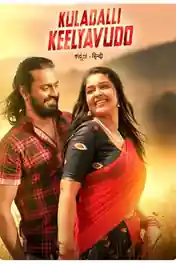 Kuladalli Keelyavudo 2025 WEB-DL UNCUT Hindi Dual Audio ORG Full Movie Download 1080p | 720p | 480p poster | Bolly4u Official