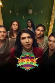 Lechindi Mahila Lokam 2026 WEB-DL UNCUT Hindi Dual Audio ORG Full Movie Download 1080p | 720p | 480p poster | Bolly4u Official