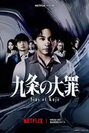 Sins Of Kujo 2026 WEB-DL Hindi Dual Audio ORG S01 Complete Download 720p | 480p poster | Bolly4u Official