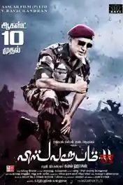 Vishwaroopam 2 2018 Pre DVDRip 800MB Full Hindi Movie Download 720p poster | Bolly4u Official