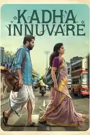 Kadha Innuvare 2024 WEB-DL UNCUT Hindi Dual Audio ORG Full Movie Download 1080p | 720p | 480p poster | Bolly4u Official