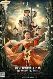 Fengshen 2021 WEB-DL Hindi Dual Audio Full Movie Download 1080p | 720p | 480p poster | Bolly4u Official