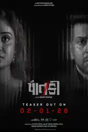 Paatki 2026 WEB-DL UNCUT Hindi Dual Audio ORG Full Movie Download 1080p | 720p | 480p poster | Bolly4u Official