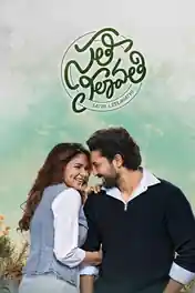 Sathi Leelavathi 2026 WEB-DL UNCUT Hindi Dual Audio ORG Full Movie Download 1080p | 720p | 480p poster | Bolly4u Official