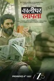 Kaalidhar Laapata 2025 WEB-DL Hindi Full Movie Download 1080p | 720p | 480p poster | Bolly4u Official
