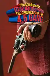 The Chronicles 2025 WEB-DL Hindi S01 Complete Download 720p | 480p poster | Bolly4u Official