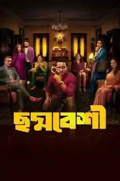 Aditya Case Files 2026 WEB-DL Hindi S01 Complete Download 720p | 480p poster | Bolly4u Official