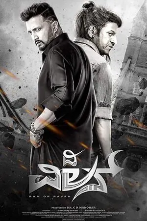 The Villain 2018 HDRip 500MB UNCUT Hindi Dual Audio 480p The Villain 2018 HDRip 500MB UNCUT Hindi Dual Audio 480p