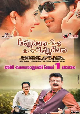 Appudalaa Ippudilaa 2016 HDRip UNCUT Hindi Dual Audio 720p Watch Online Full Movie Download bolly4u Appudalaa Ippudilaa 2016 HDRip UNCUT Hindi Dual Audio 720p Watch Online Full Movie Download bolly4u