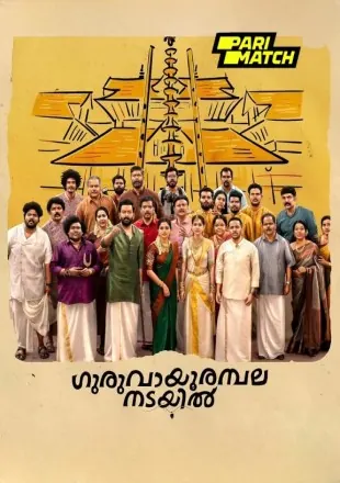 Guruvayoorambala Nadayil 2024 HDTS Hindi (Studio Dub) Dual Audio Full Movie Download 1080p 720p 480p Watch Online Free bolly4u Guruvayoorambala Nadayil 2024 HDTS Hindi (Studio Dub) Dual Audio Full Movie Download 1080p 720p 480p Watch Online Free bolly4u