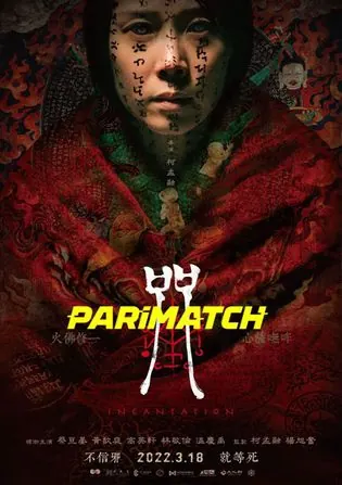 Incantation 2022 WEB-HD 800MB Telugu (Voice Over) Dual Audio 720p Download Incantation 2022 WEB-HD 800MB Telugu (Voice Over) Dual Audio 720p Watch Online Full Movie Download bolly4u