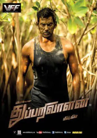 Thupparivaalan 2017 HDRip 450MB UNCUT Hindi Dual Audio 480p Watch Online Full Movie Download bolly4u Thupparivaalan 2017 HDRip 450MB UNCUT Hindi Dual Audio 480p Watch Online Full Movie Download bolly4u