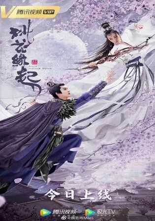 Peach Blossom Origin 2022 WEB-DL Hindi Dual Audio Full Movie Download 1080p 720p 480p Watch Online Free bolly4u Peach Blossom Origin 2022 WEB-DL Hindi Dual Audio Full Movie Download 1080p 720p 480p Watch Online Free bolly4u