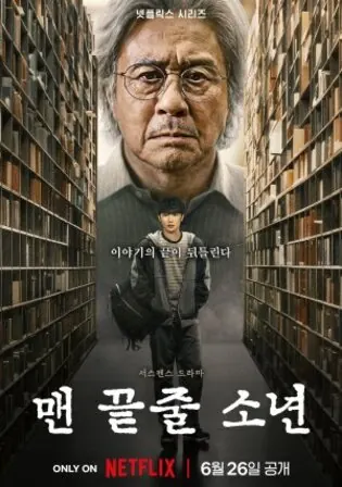 Notes From The Last Row 2026 WEB-DL Hindi Dual Audio ORG S01 Complete Download 720p 480p Watch Online Free bolly4u Notes From The Last Row 2026 WEB-DL Hindi Dual Audio ORG S01 Complete Download 720p 480p Watch Online Free bolly4u