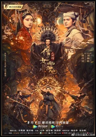 The Enchanting Phantom 2020 WEB-DL 300Mb Hindi Dual Audio 480p Watch Online Full Movie Download bolly4u The Enchanting Phantom 2020 WEB-DL 300Mb Hindi Dual Audio 480p Watch Online Full Movie Download bolly4u