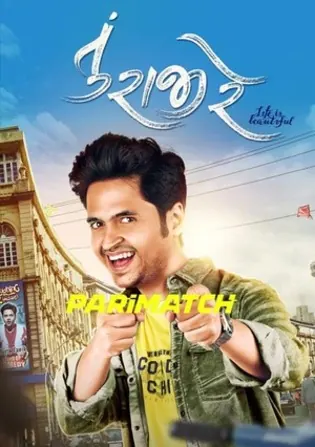 Tu Rajee Re 2022 WEB-DL 800MB Hindi (Voice Over) Dual Audio 720p Download Tu Rajee Re 2022 WEB-DL 800MB Hindi (Voice Over) Dual Audio 720p Watch Online Full Movie Download bolly4u