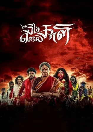 Om Kali Jai Kali 2025 WEB-DL Hindi S01 Complete Download 720p 480p Watch Online Free bolly4u Om Kali Jai Kali 2025 WEB-DL Hindi S01 Complete Download 720p 480p Watch Online Free bolly4u