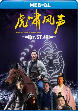 Growling Tiger Roaring Wind 2019 WEB-DL Hindi Dual Audio Full Movie Download 1080p 720p 480p Watch Online Free bolly4u Growling Tiger Roaring Wind 2019 WEB-DL Hindi Dual Audio Full Movie Download 1080p 720p 480p Watch Online Free bolly4u