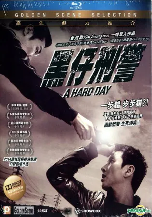 A Hard Day 2014 BluRay 400MB Hindi Dual Audio 480p Watch online Full Movie Download bolly4u A Hard Day 2014 BluRay 400MB Hindi Dual Audio 480p Watch online Full Movie Download bolly4u