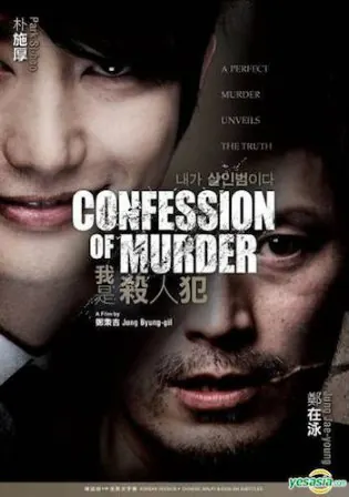 Confession of Murder 2012 BRRip 400Mb Hindi Dual Audio 480p watch Online Full Movie Download bolly4u Confession of Murder 2012 BRRip 400Mb Hindi Dual Audio 480p watch Online Full Movie Download bolly4u