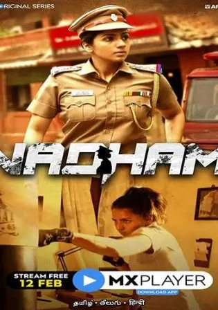 Vadham 2021 WEB-DL 700MB Hindi S01 Download 480p Watch Online Full Movie Free bolly4u Vadham 2021 WEB-DL 700MB Hindi S01 Download 480p Watch Online Full Movie Free bolly4u