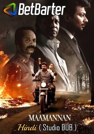 Maamannan 2023 WEB-DL Hindi (Studio Dub) Dual Audio Full Movie Download 1080p 720p 480p Watch Online Free bolly4u Maamannan 2023 WEB-DL Hindi (Studio Dub) Dual Audio Full Movie Download 1080p 720p 480p Watch Online Free bolly4u