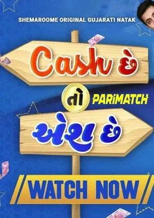 Cash Chhe Toh Aish Chhe 2022 WEB-DL 800MB Gujarati (Voice Over) Dual Audio 720p Download Cash Chhe Toh Aish Chhe 2022 WEB-DL 800MB Gujarati (Voice Over) Dual Audio 720p Watch Online Full Movie Download bolly4u