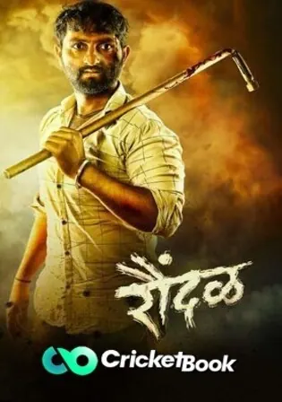 Raundal 2023 Pre DVDRip Marathi Full Movie Download 720p 480p Watch Online Free bolly4u Raundal 2023 Pre DVDRip Marathi Full Movie Download 720p 480p Watch Online Free bolly4u