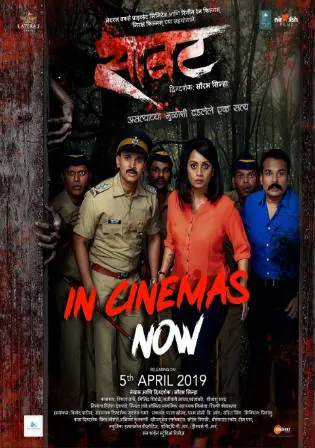 Saavat 2019 WEB-DL 300Mb Marathi 480p ESub Watch Online Full movie Download bolly4u Saavat 2019 WEB-DL 300Mb Marathi 480p ESub Watch Online Full movie Download bolly4u