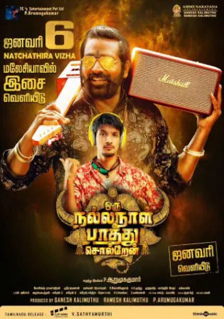 Oru Nalla Naal Paathu Solren 2018 HDRip 1.1GB UNCUT Hindi Dual Audio 720p Watch Online Full Movie Download bolly4u Oru Nalla Naal Paathu Solren 2018 HDRip 1.1GB UNCUT Hindi Dual Audio 720p Watch Online Full Movie Download bolly4u