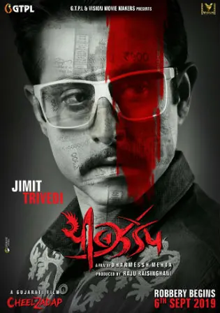 Cheel Zadap 2019 WEB-DL 300MB Gujarati 480p Watch Online Full Movie Download bolly4u Cheel Zadap 2019 WEB-DL 300MB Gujarati 480p Watch Online Full Movie Download bolly4u