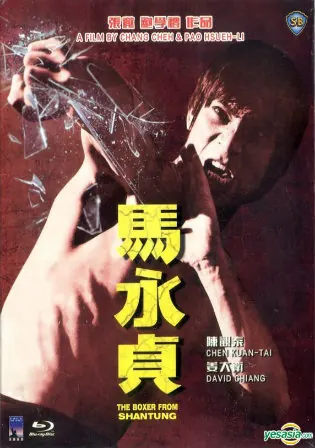 Boxer From Shantung 1972 BluRay 999Mb UNCUT Hindi Dual Audio 720p Watch Online Full Movie Download bolly4u Boxer From Shantung 1972 BluRay 999Mb UNCUT Hindi Dual Audio 720p Watch Online Full Movie Download bolly4u