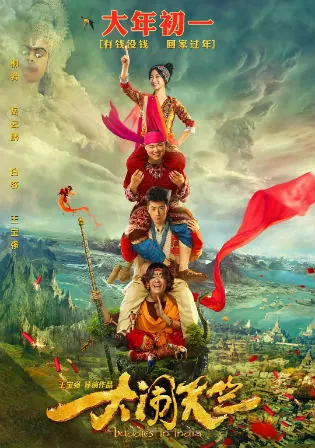 Buddies In India 2017 WEB-DL 300Mb Hindi Dual Audio 480p Watch Online Full Movie Download bolly4u Buddies In India 2017 WEB-DL 300Mb Hindi Dual Audio 480p Watch Online Full Movie Download bolly4u