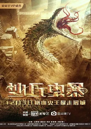 Devil in Dune 2021 Hindi Dubbed ORG Movie Download HDRip 720p/480p Bolly4u Devil in Dune 2021 Hindi Dubbed ORG Movie Download HDRip 720p/480p Bolly4u