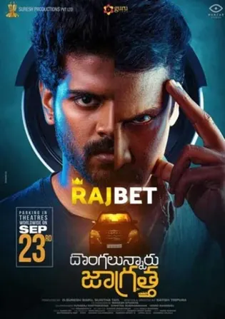 Dongalunnaru Jagratta 2022 CAMRip 800MB Telugu (Voice Over) Dual Audio 720p Download Dongalunnaru Jagratta 2022 CAMRip 800MB Telugu (Voice Over) Dual Audio 720p Watch Online Full Movie Download bolly4u