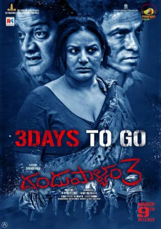 Dandupalya 3 2018 HDRip 900MB UNCUT Hindi Dual Audio 720p Watch Online Full Movie Download Dandupalya 3 2018 HDRip 900MB UNCUT Hindi Dual Audio 720p Watch Online Full Movie Download