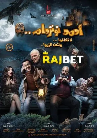 Ahmed Noterdame 2021 WEB-HD 750MB Hindi (Voice Over) Dual Audio 720p Download Ahmed Noterdame 2021 WEB-HD 750MB Hindi (Voice Over) Dual Audio 720p Watch Online Full Movie Download bolly4u
