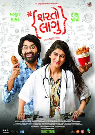 Sharato Lagu 2018 WEB-DL 900MB Guajrati 720p Watch Online Full Movie Download bolly4u Sharato Lagu 2018 WEB-DL 900MB Guajrati 720p Watch Online Full Movie Download bolly4u