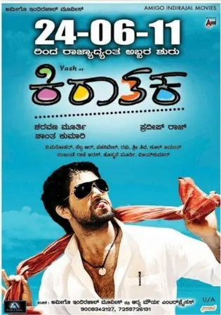 Kiraathaka 2011 HDRip 550MB UNCUT Hindi Dual Audio 480p Watch Online Full Movie Download bolly4u Kiraathaka 2011 HDRip 550MB UNCUT Hindi Dual Audio 480p Watch Online Full Movie Download bolly4u
