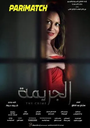 El Gareema 2022 WEB-HD 750MB Hindi (Voice Over) Dual Audio 720p Download El Gareema 2022 WEB-HD 750MB Hindi (Voice Over) Dual Audio 720p Watch Online Full Movie Download bolly4u