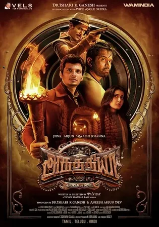 Aghathiyaa 2025 WEB-DL Hindi Dubbed ORG Full Movie Download 1080p 720p 480p Watch Online Free bolly4u Aghathiyaa 2025 WEB-DL Hindi Dubbed ORG Full Movie Download 1080p 720p 480p Watch Online Free bolly4u