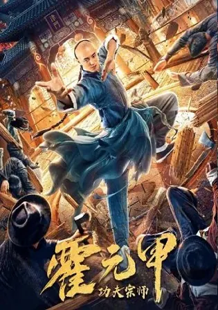 Fearless Kungfu King 2020 Hindi Dubbed Movie Download HDRip 720p/480p Bolly4u Fearless Kungfu King 2020 Hindi Dubbed Movie Download HDRip 720p/480p Bolly4u