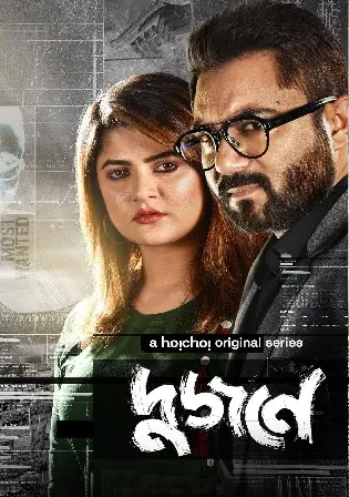 Intuition 2021 WEB-DL 750MB Hindi S01 Download 480p Watch online Free Download bolly4u Intuition 2021 WEB-DL 750MB Hindi S01 Download 480p Watch online Free Download bolly4u