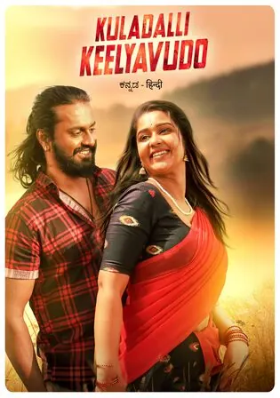 Kuladalli Keelyavudo 2025 WEB-DL UNCUT Hindi Dual Audio ORG Full Movie Download 1080p 720p 480p Watch Online Free bolly4u Kuladalli Keelyavudo 2025 WEB-DL UNCUT Hindi Dual Audio ORG Full Movie Download 1080p 720p 480p Watch Online Free bolly4u